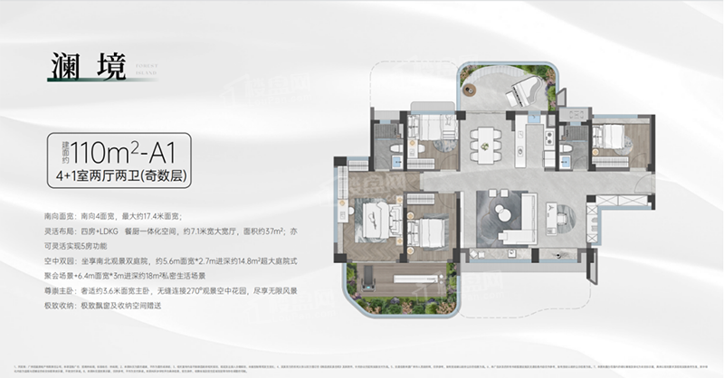 广州招商林屿境4室2厅2卫户型图-广州楼盘网