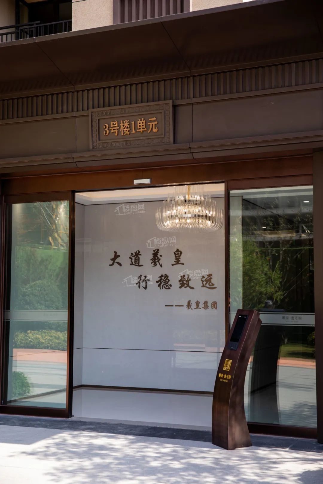 实景图