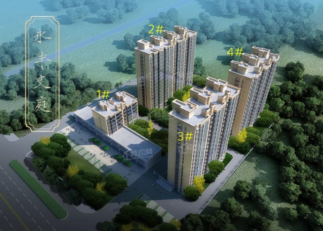 邯郸楼盘永丰文庭、华府2号院哪个更好?