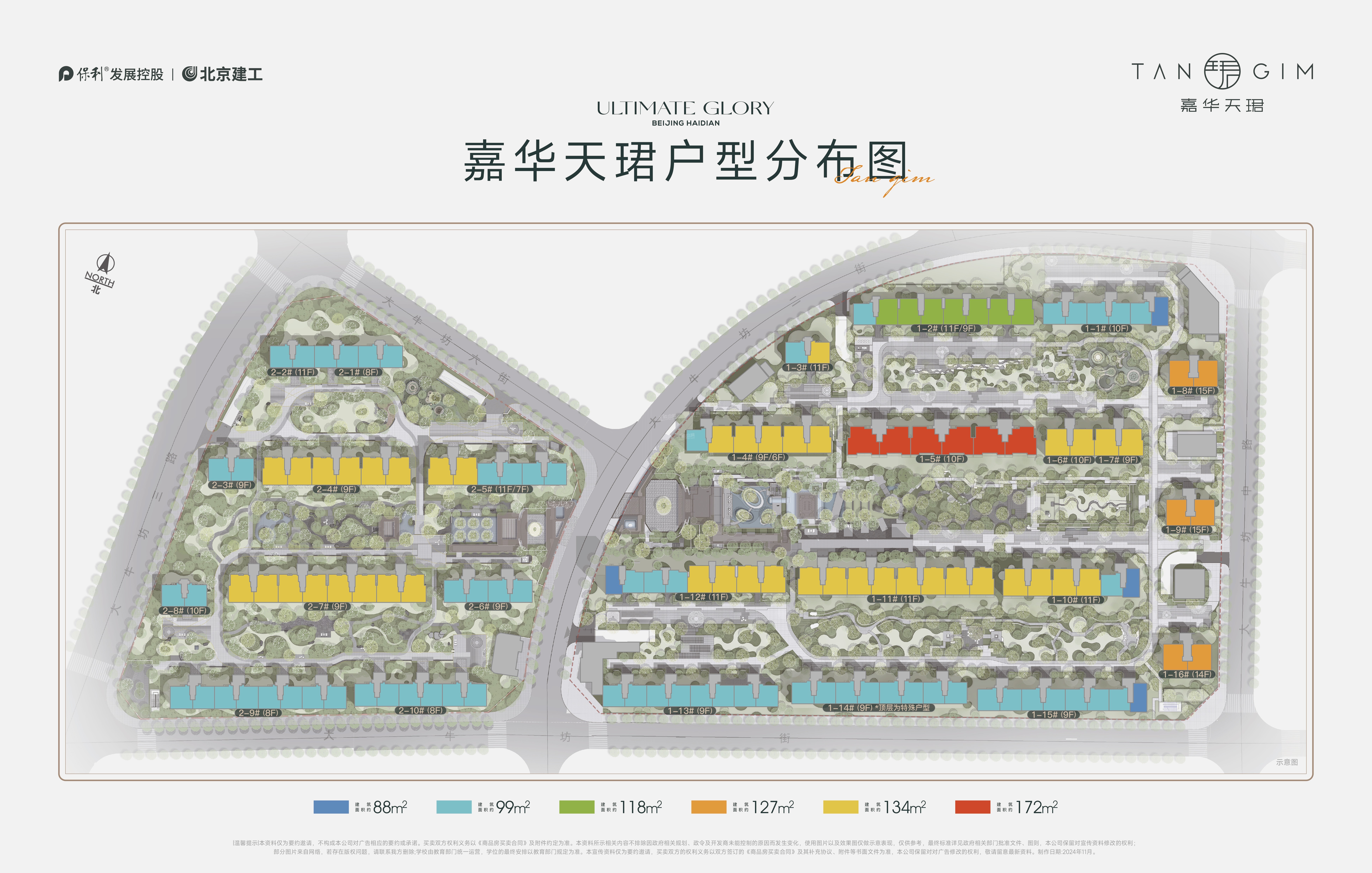 2025北京楼市区域价值重构：通州副中心与昌平产业区领跑-北京楼盘网