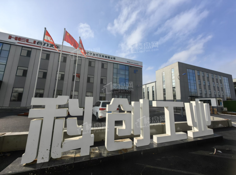 铁西智造园实景图