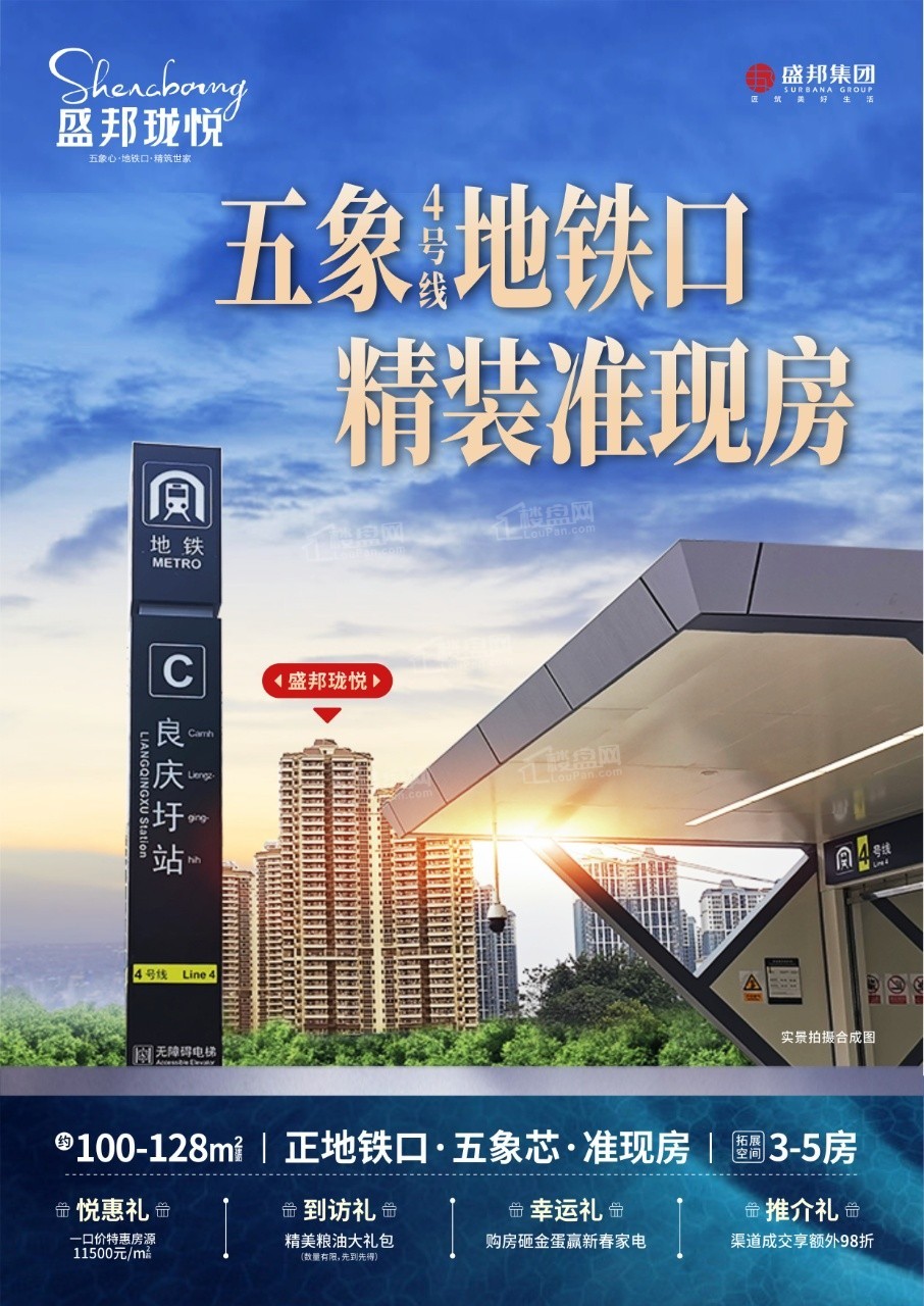 盛邦珑悦位置图