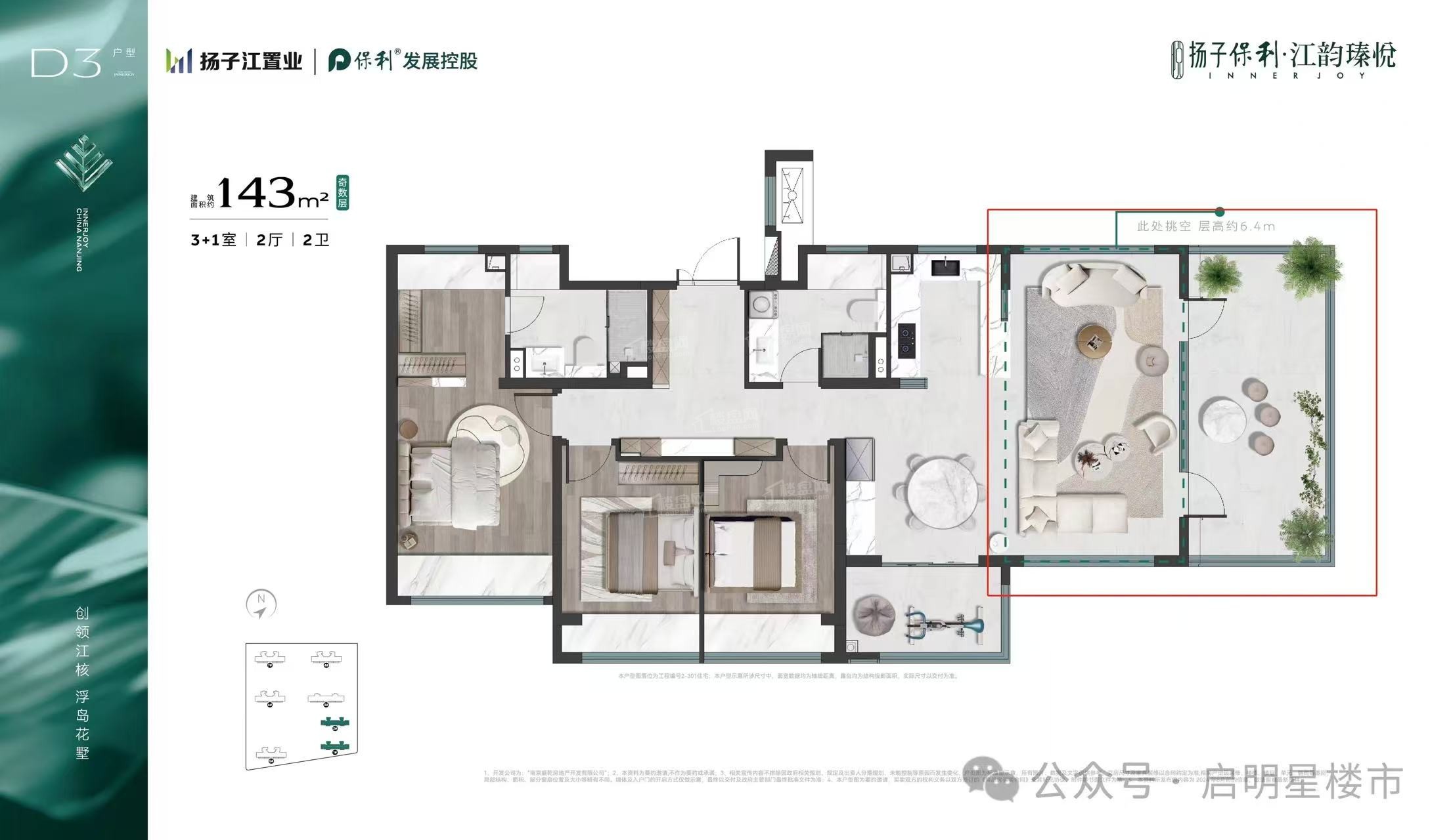 南京扬子保利江韵瑧悦3室2厅2卫户型图-南京楼盘网