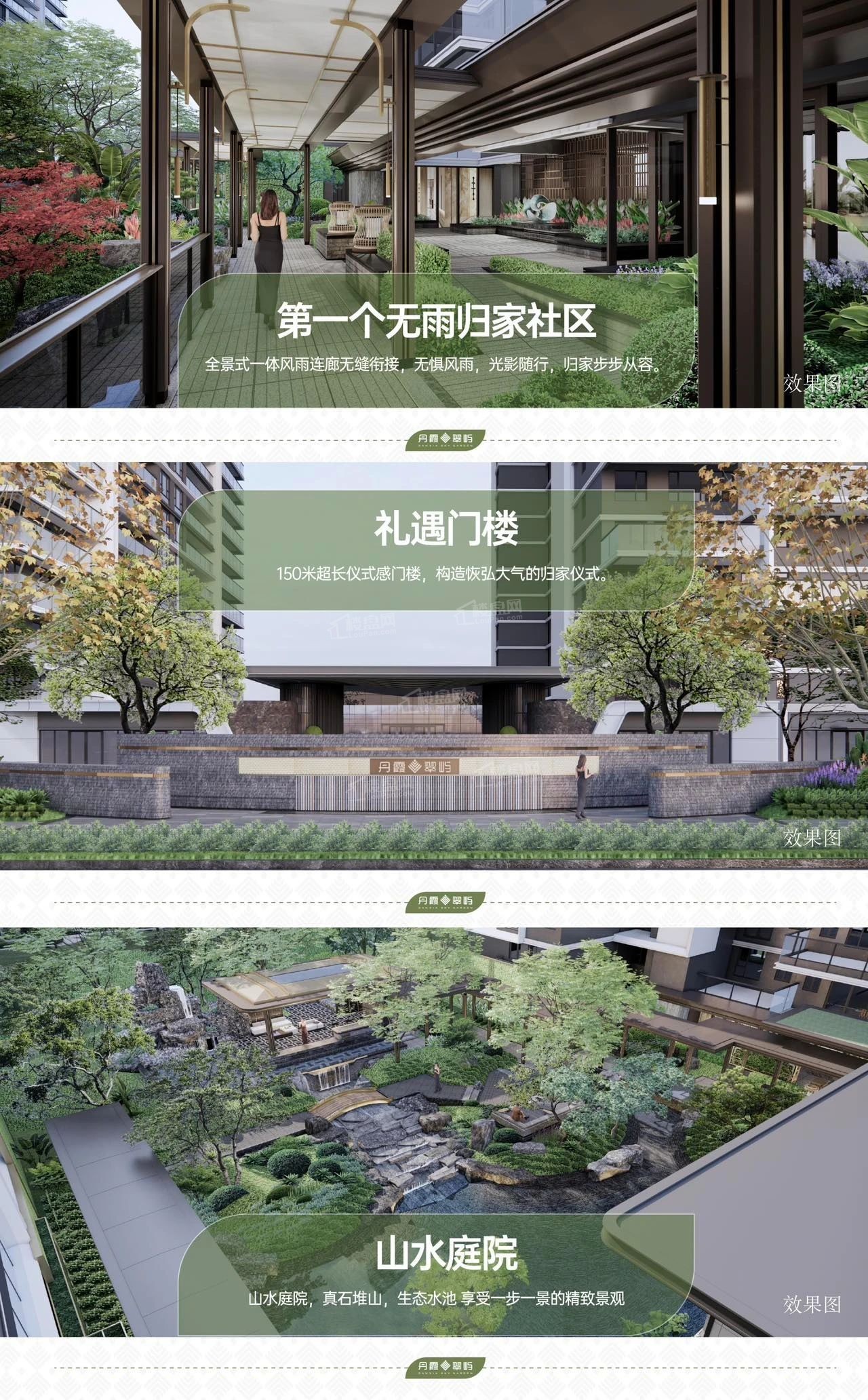 义承丹霞翠屿效果图