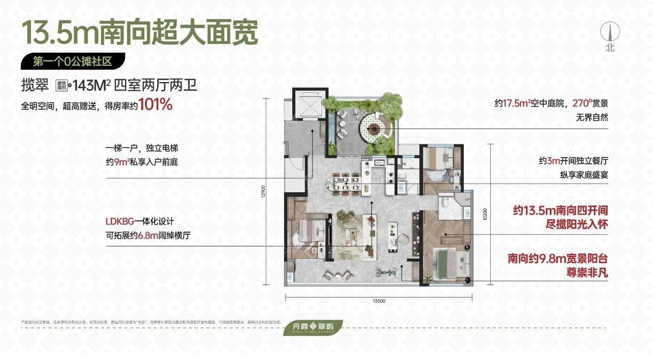昆明义承丹霞翠屿4室2厅2卫户型图-昆明楼盘网