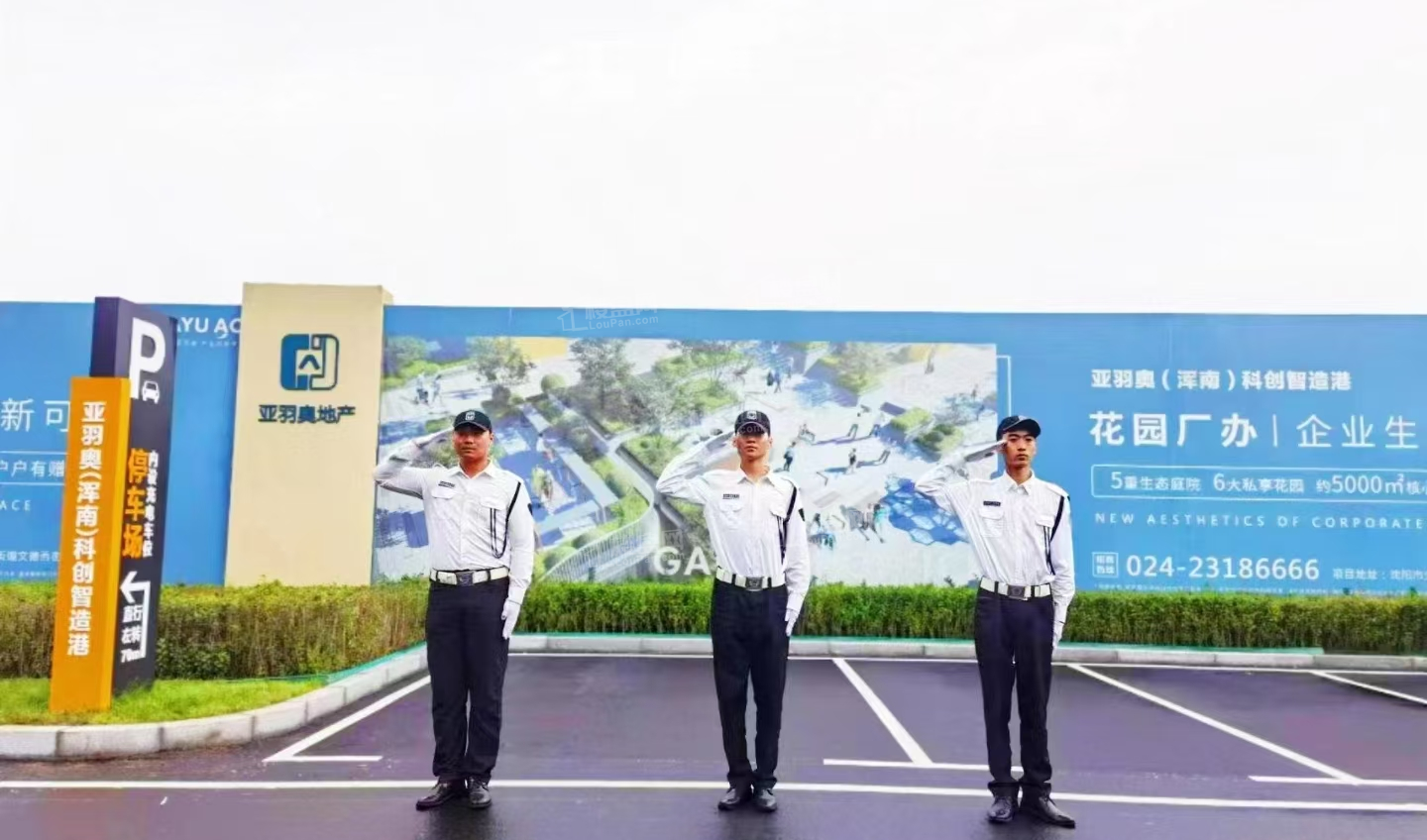 亚羽奥（浑南)科创制造港实景图