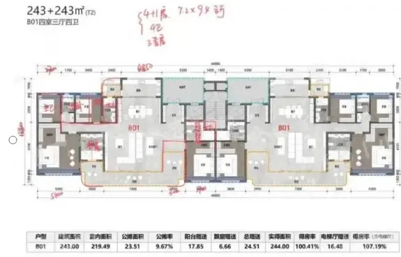 成都锦宸院4室2厅4卫户型图-成都楼盘网