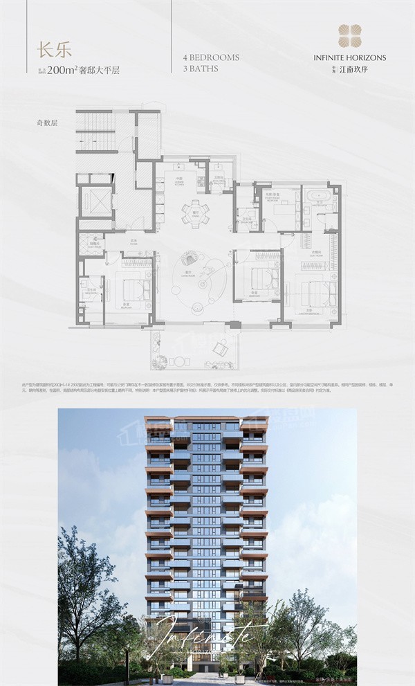南京中海江南玖序4室2厅3卫户型图-南京楼盘网