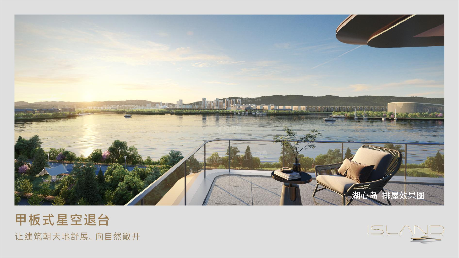 湖滨壹号·湖心岛效果图
