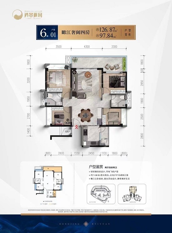 肇庆鸿景汇园3室2厅2卫户型图-肇庆楼盘网