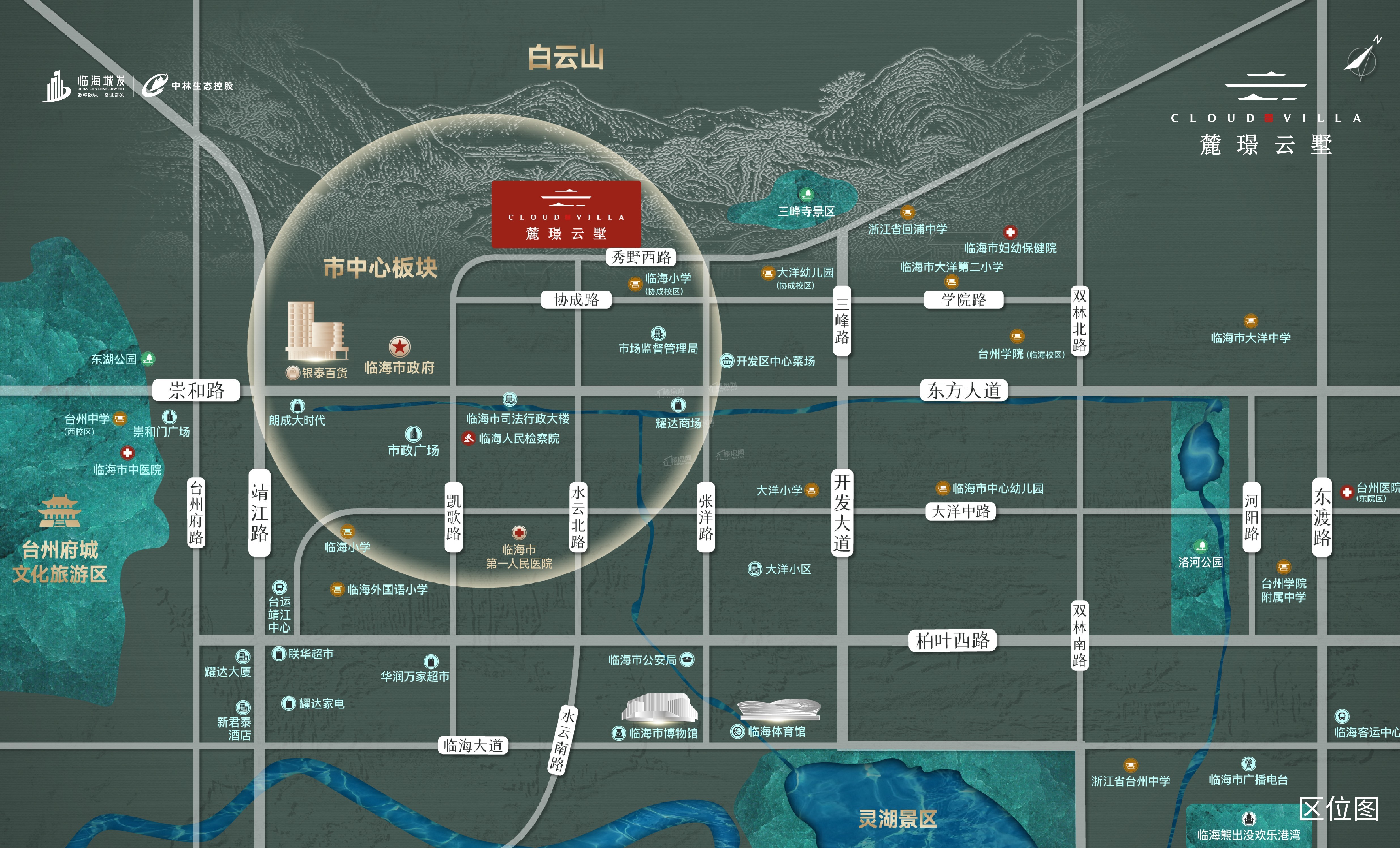 麓璟云墅位置图