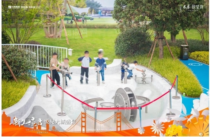 长房欣望府实景图