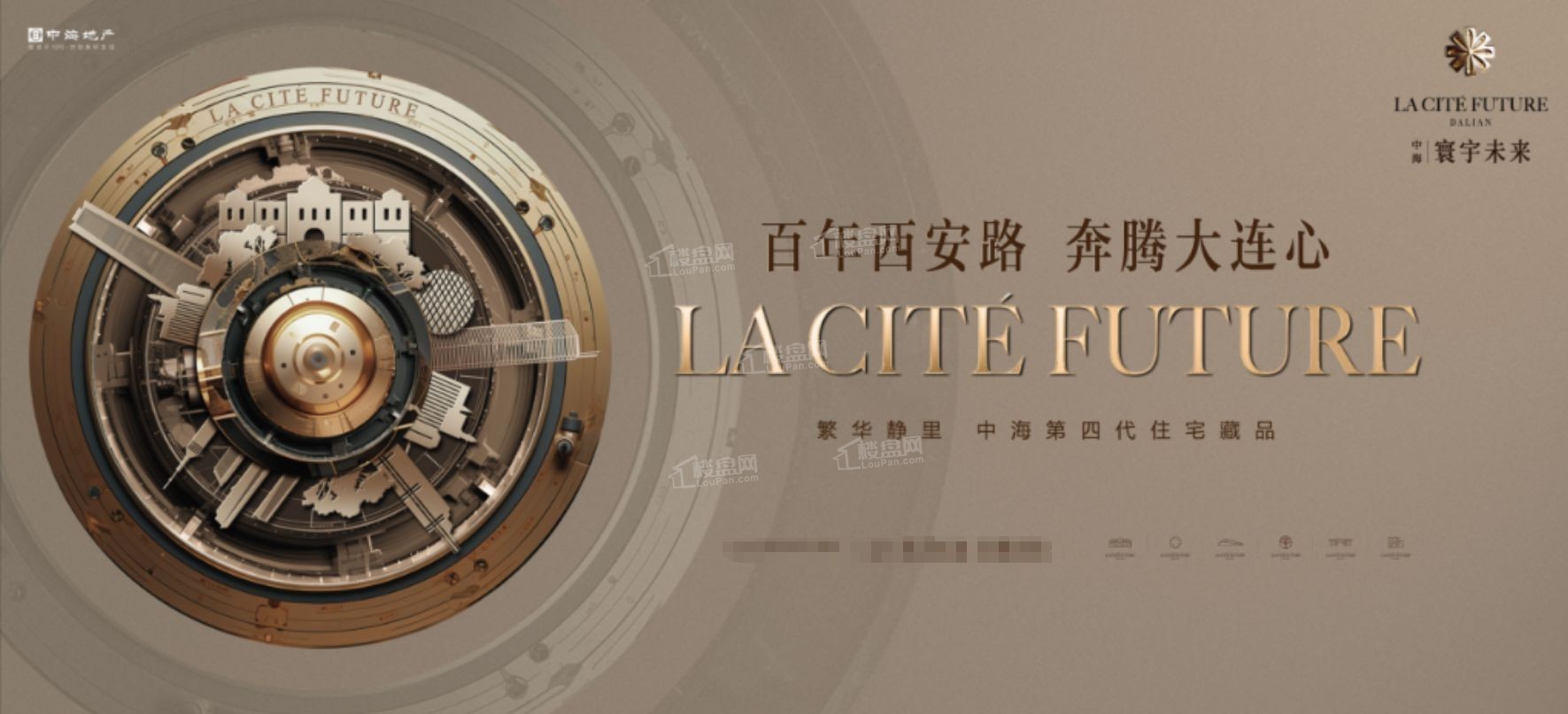 中海寰宇未来效果图