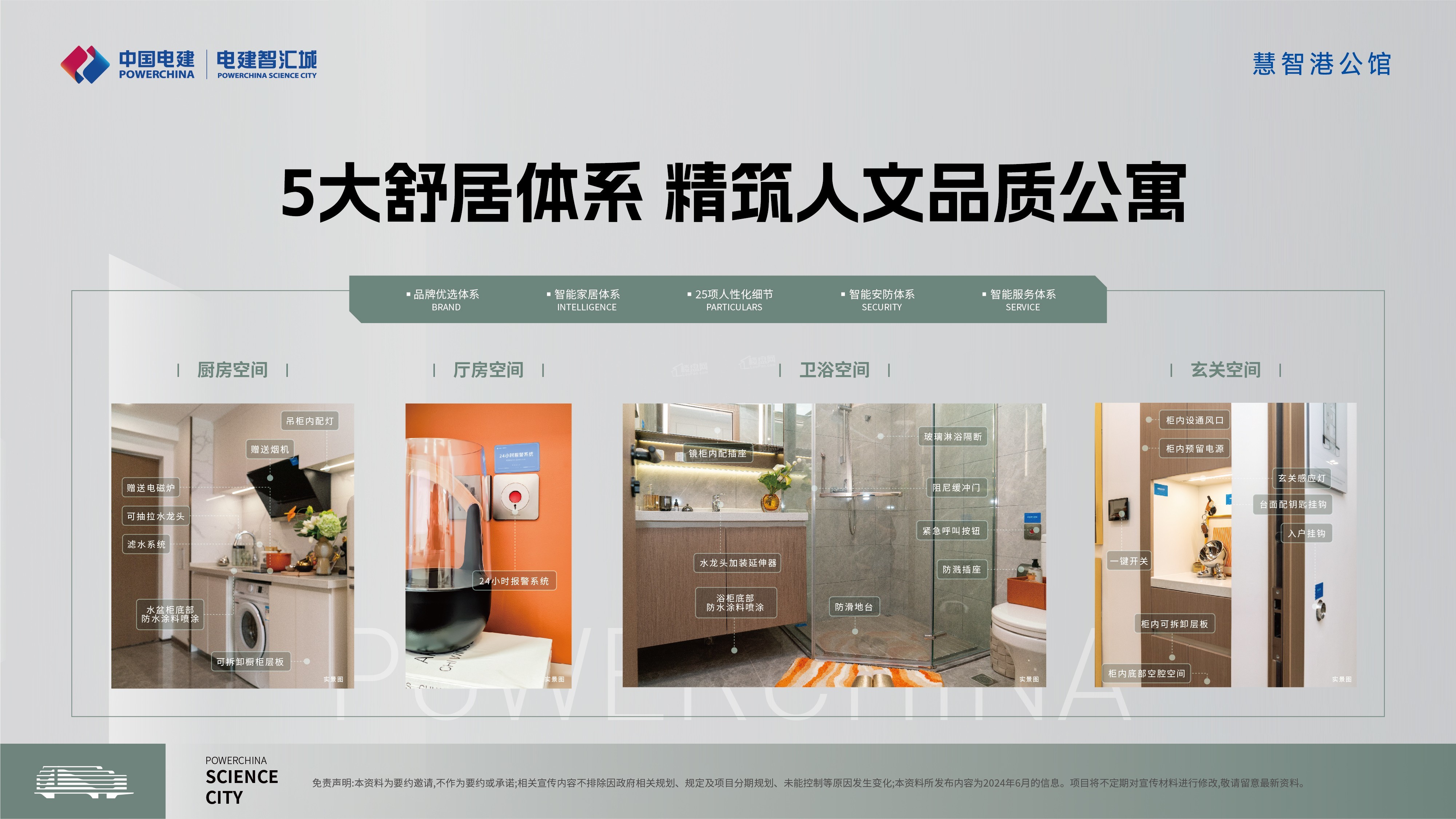 雄安电建智汇城效果图