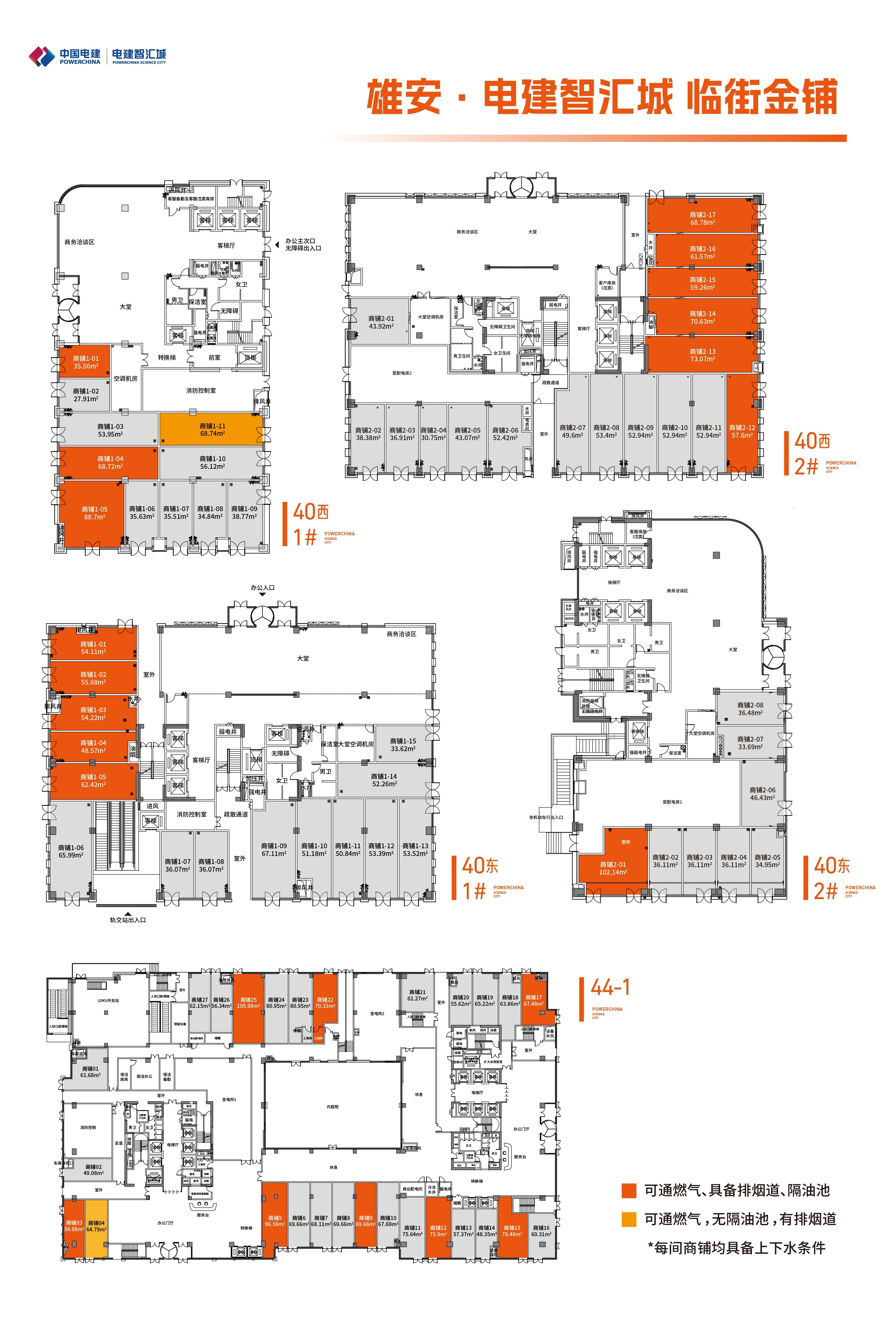 雄安电建智汇城效果图