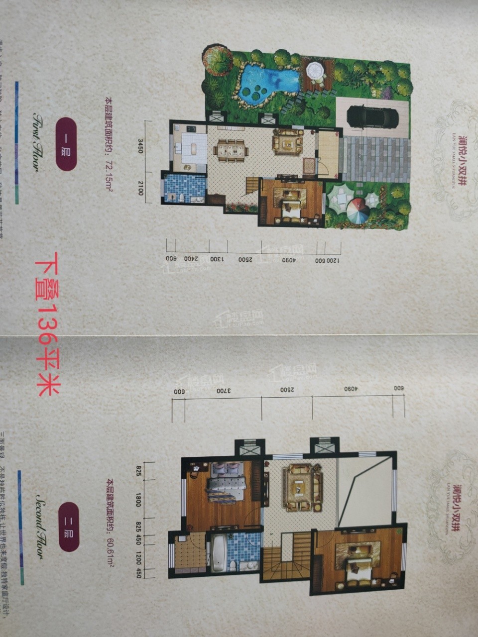 三室两厅两卫