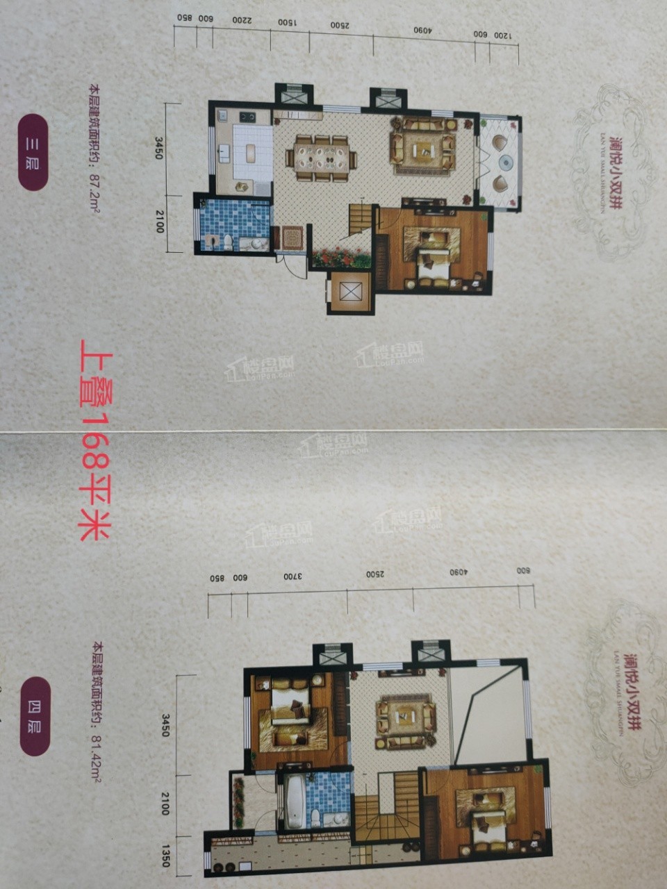 三室两厅两卫