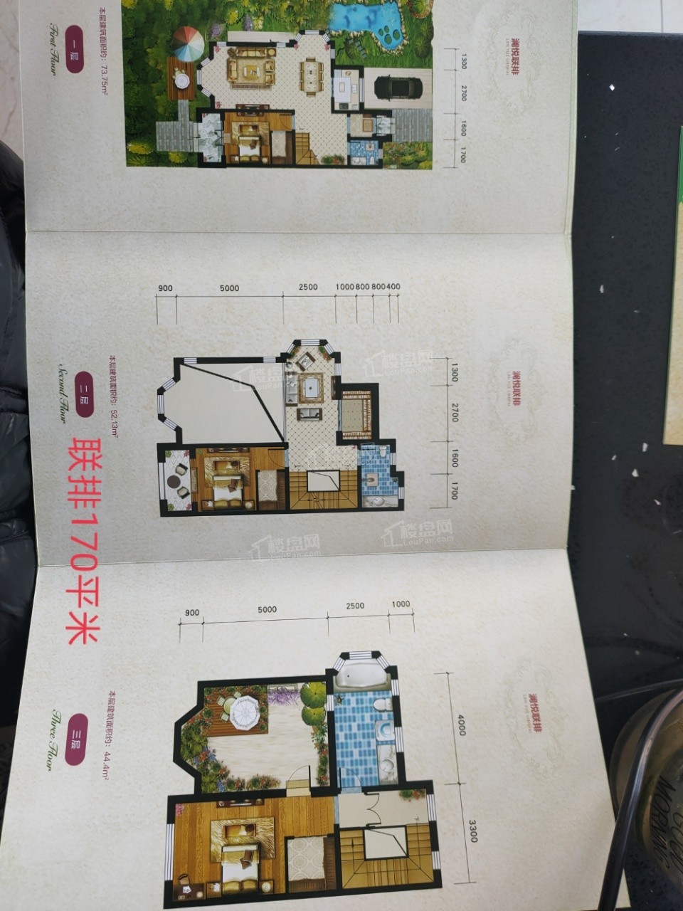 三室两厅三卫