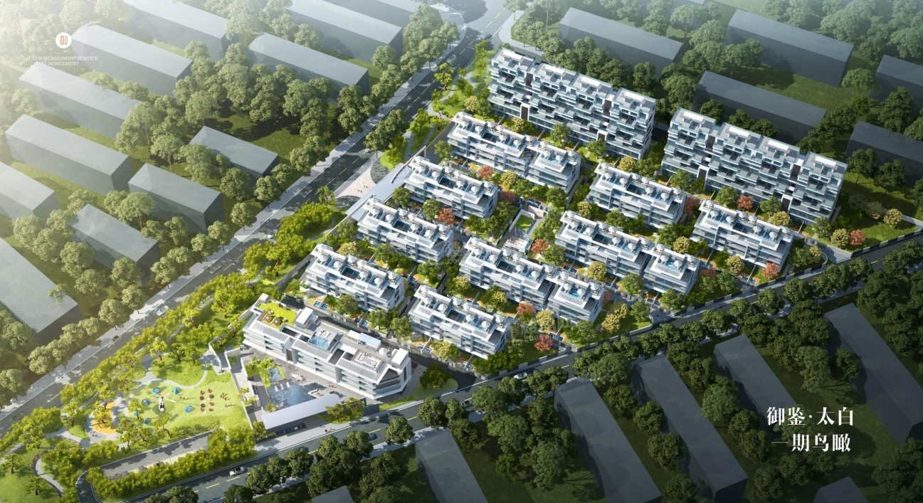 御鉴太白效果图