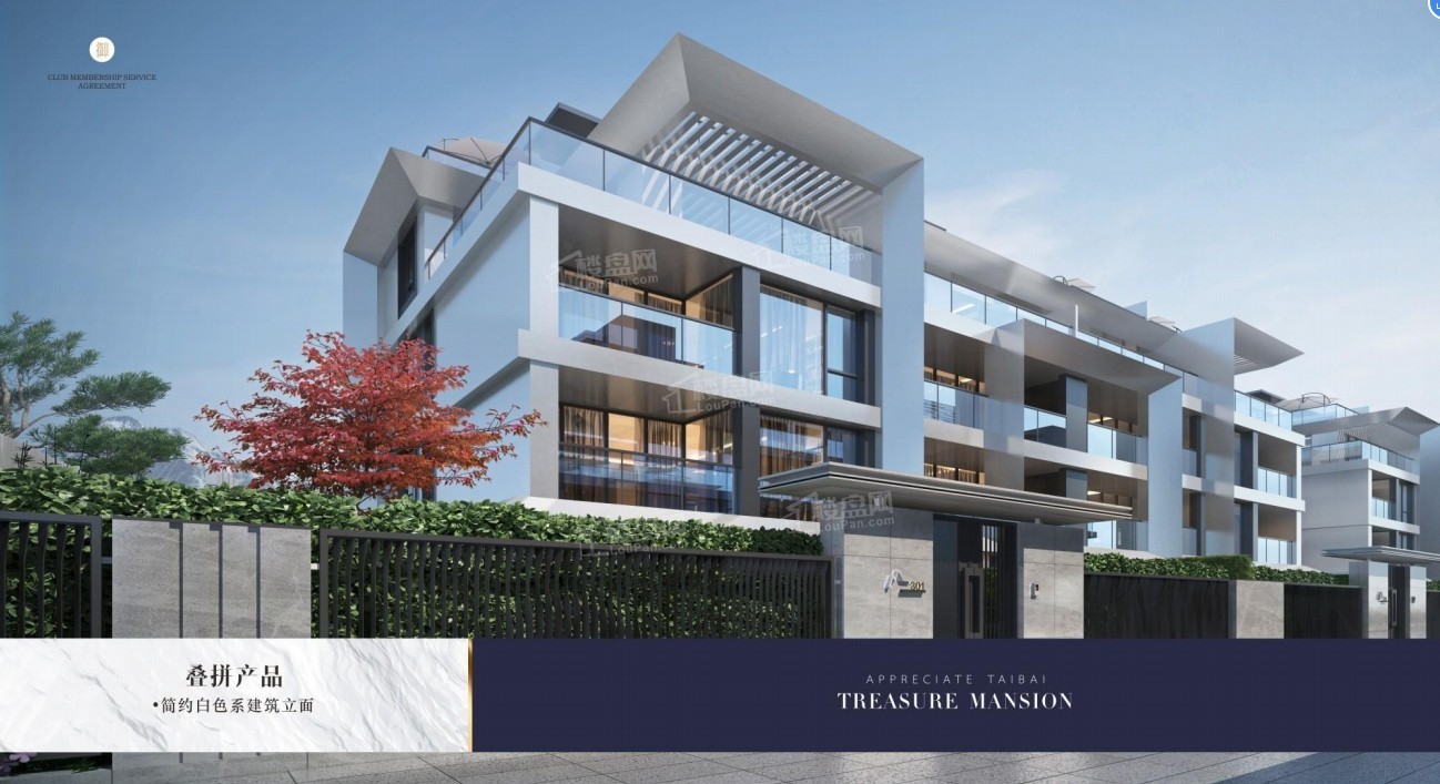 御鉴太白效果图