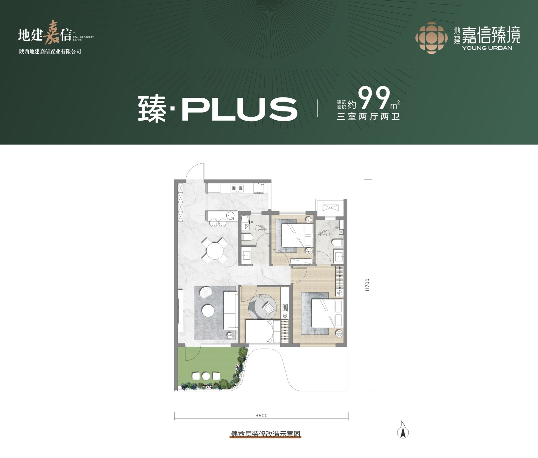 西安地建嘉信臻境3室2厅2卫户型图-西安楼盘网