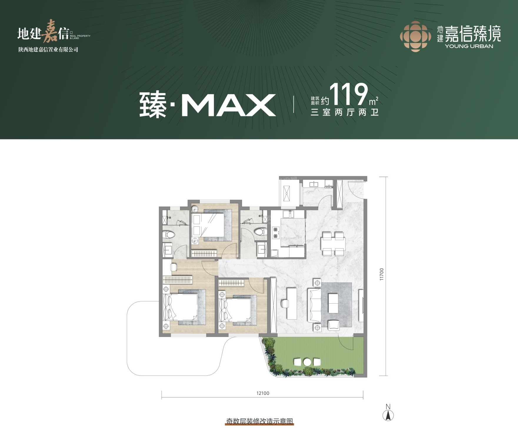 西安地建嘉信臻境3室2厅2卫户型图-西安楼盘网
