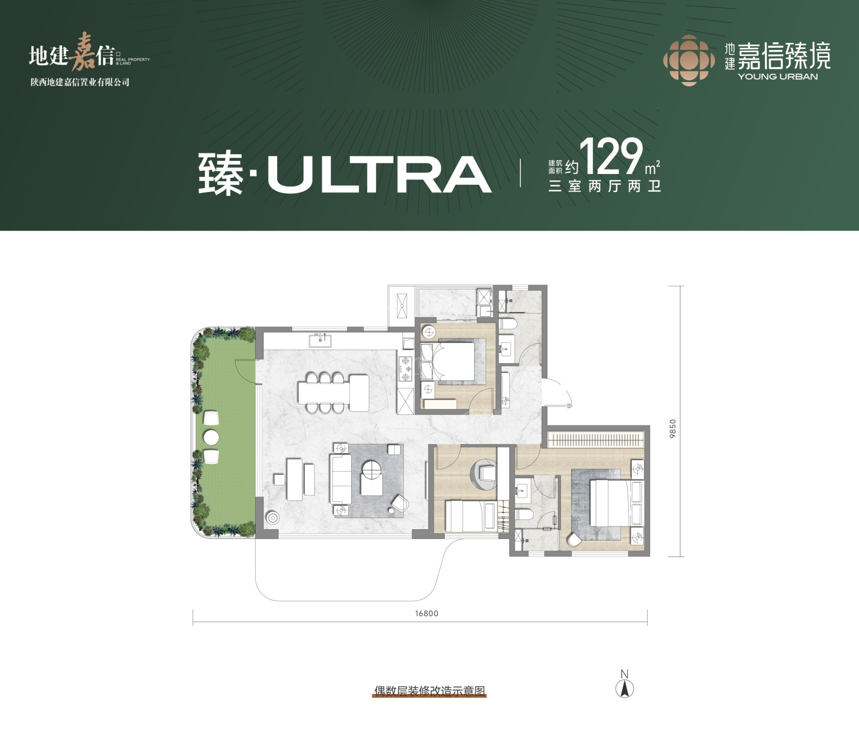 西安地建嘉信臻境3室2厅2卫户型图-西安楼盘网