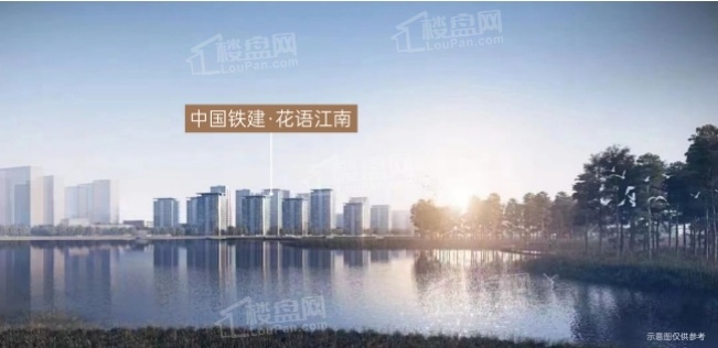 中国铁建花语江南效果图