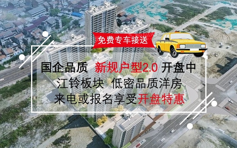 江铃祥云瑞园云颂效果图