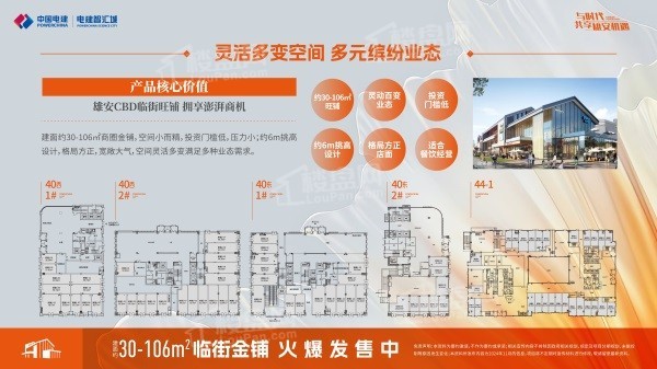 雄安电建智汇城效果图