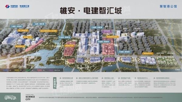 雄安电建智汇城效果图