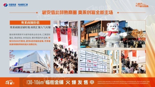 雄安电建智汇城效果图