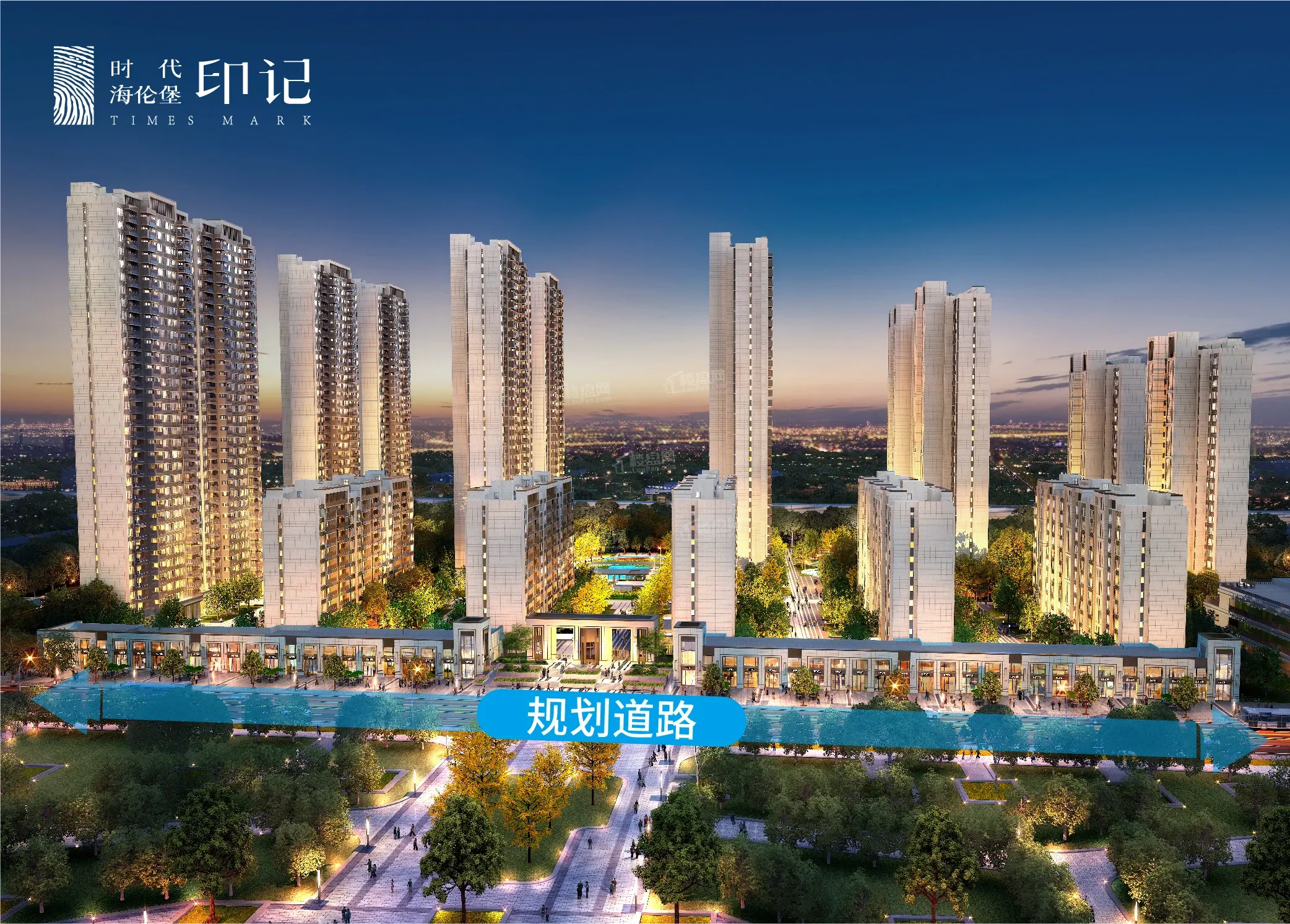 时代海伦堡印记效果图