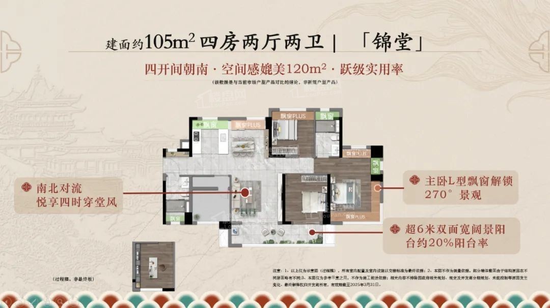 佛山保利锦鲤堂悦4室2厅2卫户型图-佛山楼盘网