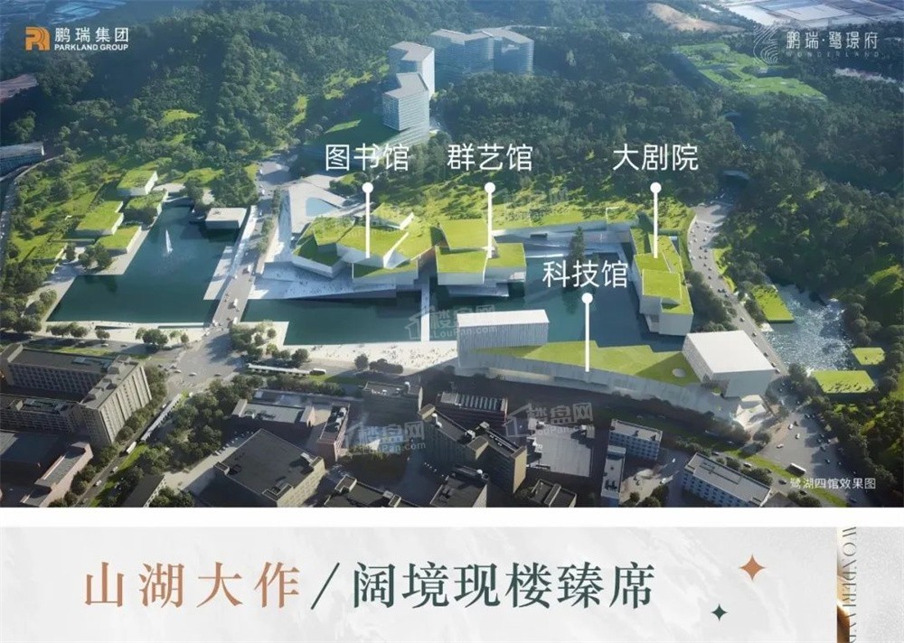 鹏瑞鹭璟府效果图