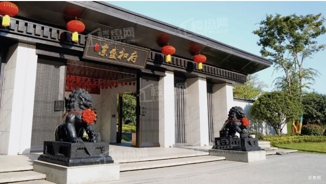 京盛和府实景图