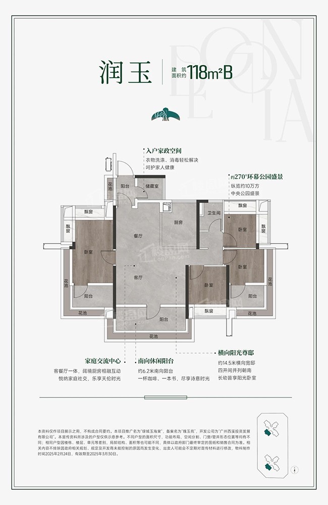 绿城玉海棠_广州绿城玉海棠房价_楼盘怎么样-广州楼盘网