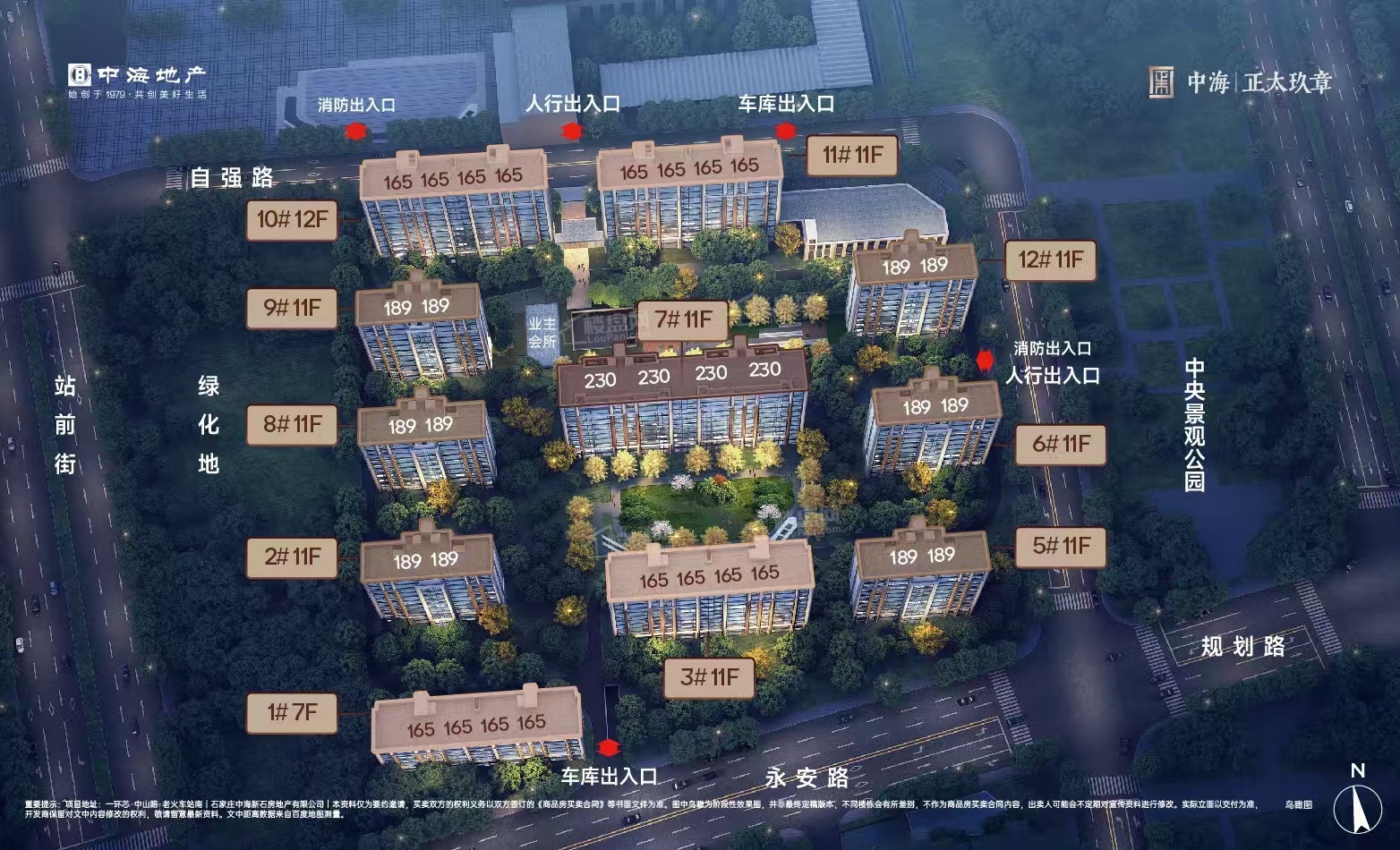 中海正太玖里玖章