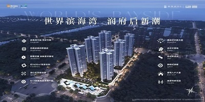 滨海润府望雲效果图