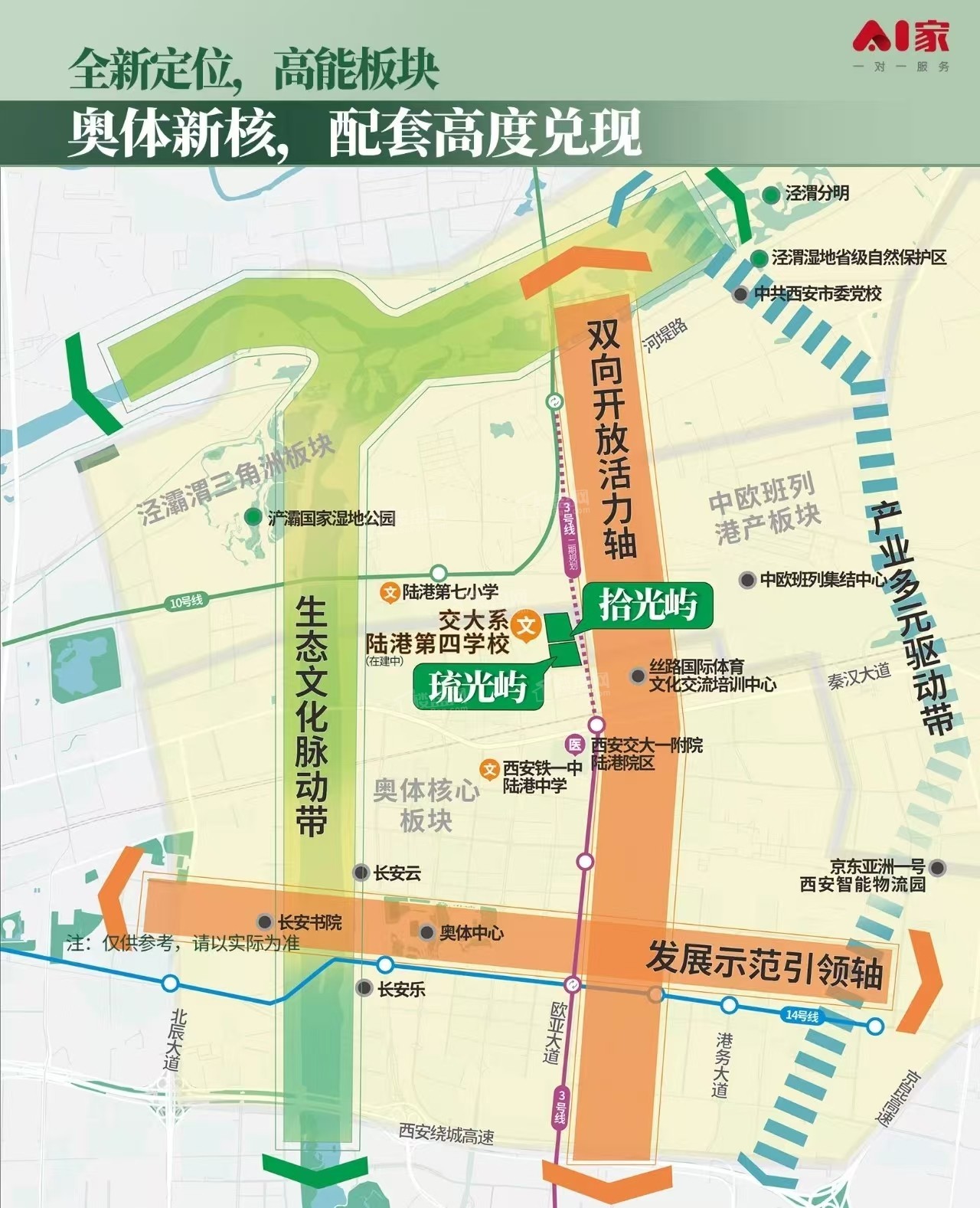 绿城琉光屿位置图