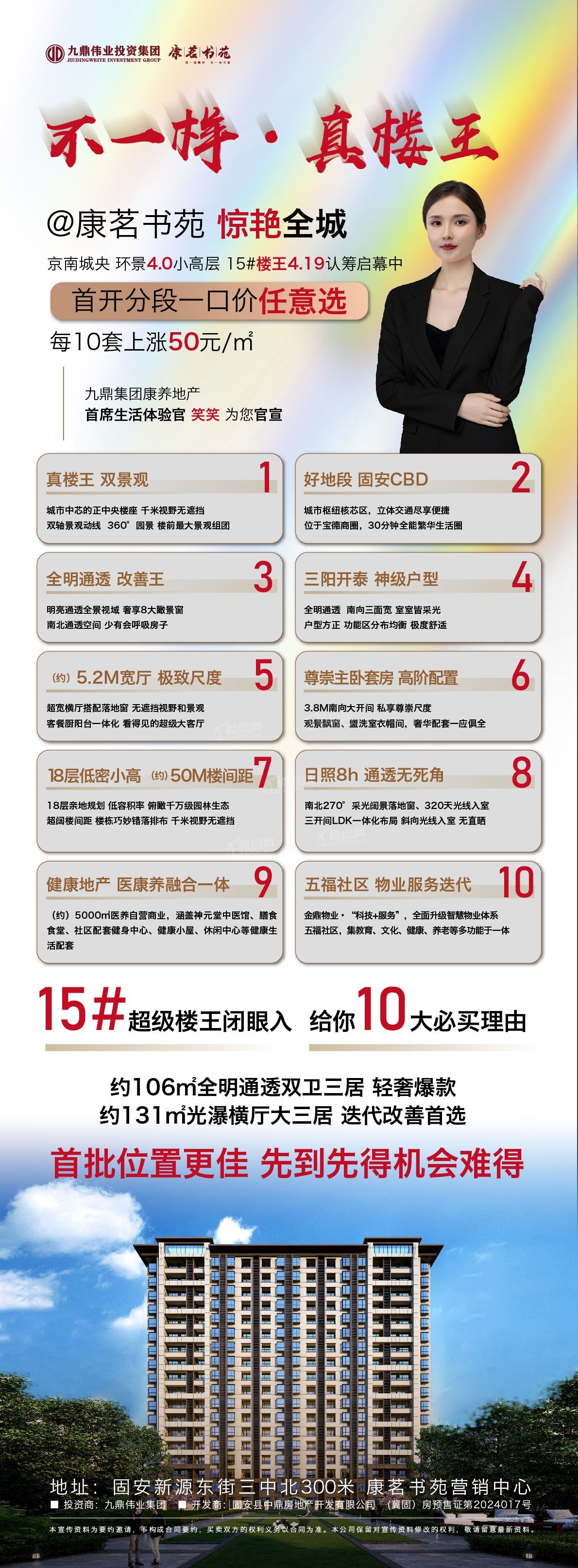 2026年固安镇人气好盘康茗书苑、金地滨河风华哪个有潜力?