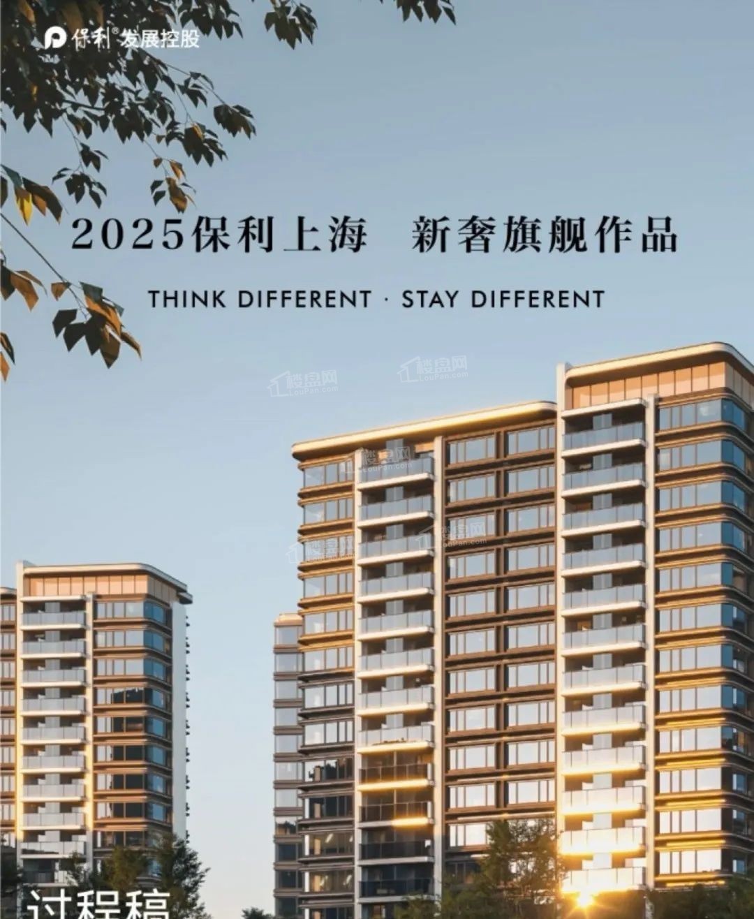 保利天奕效果图