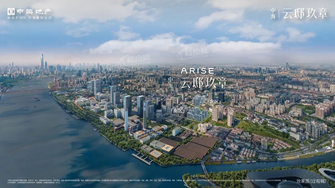 中海云邸玖章效果图