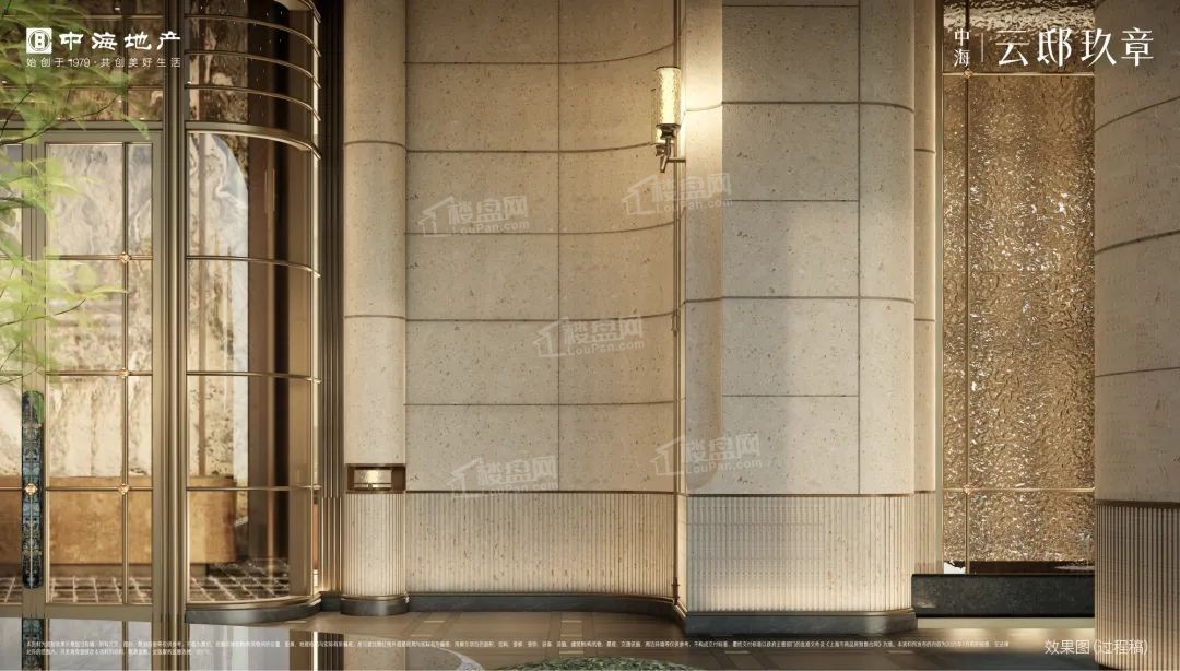 中海云邸玖章效果图