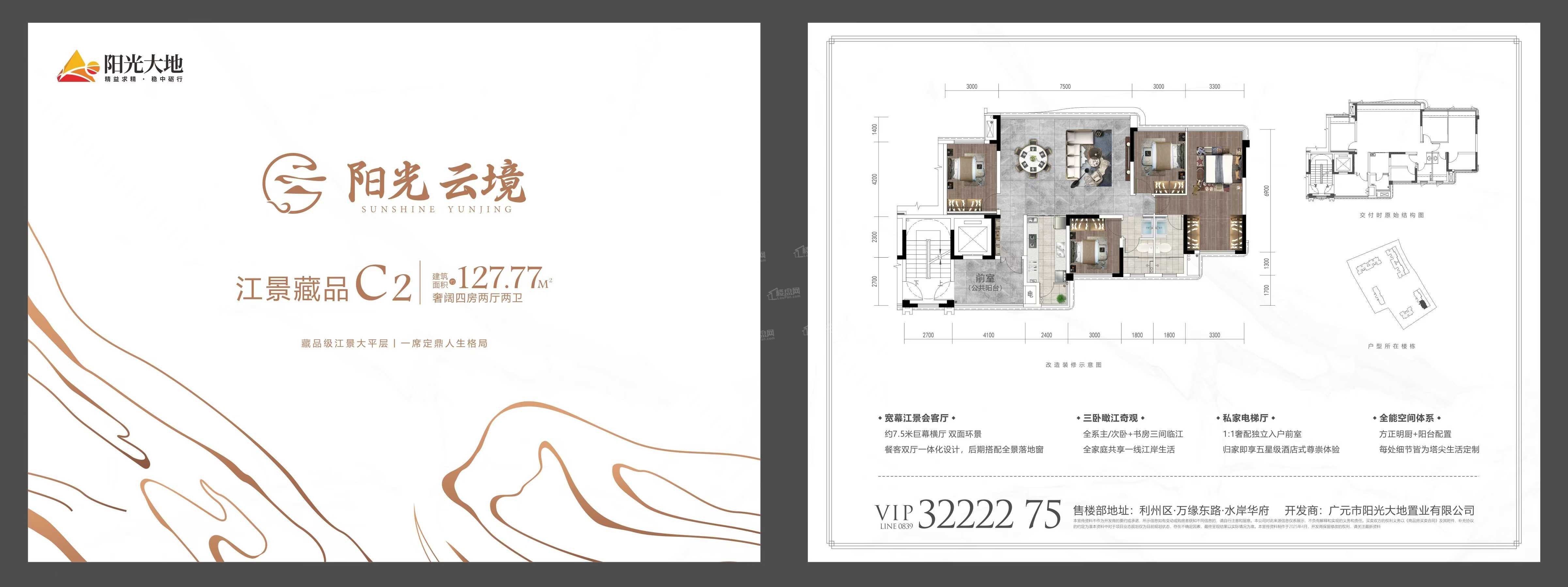 阳光云镜户型配套解读_楼盘价值分析报告-广元楼盘网