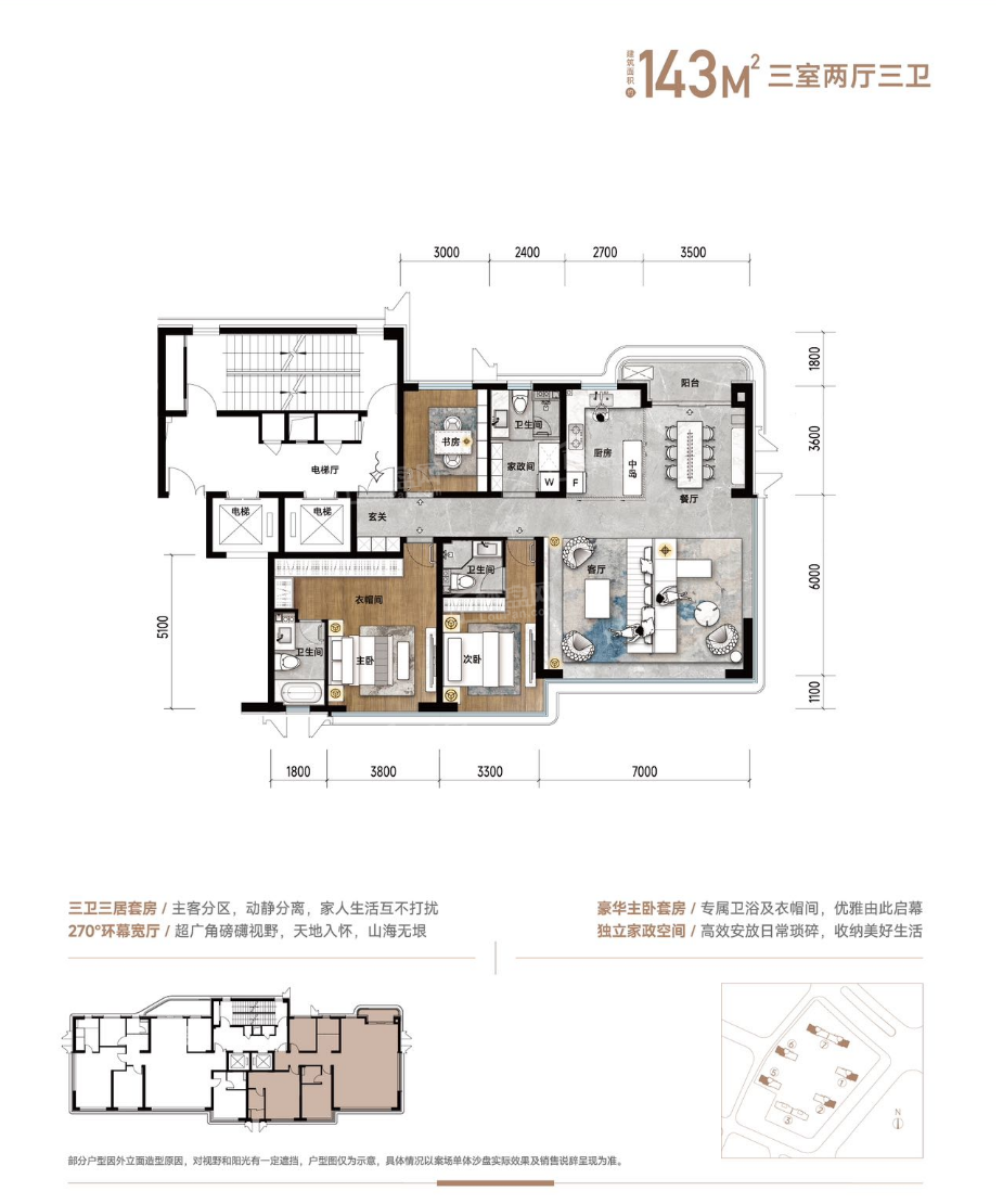 大连中天央著3室2厅3卫户型图-大连楼盘网