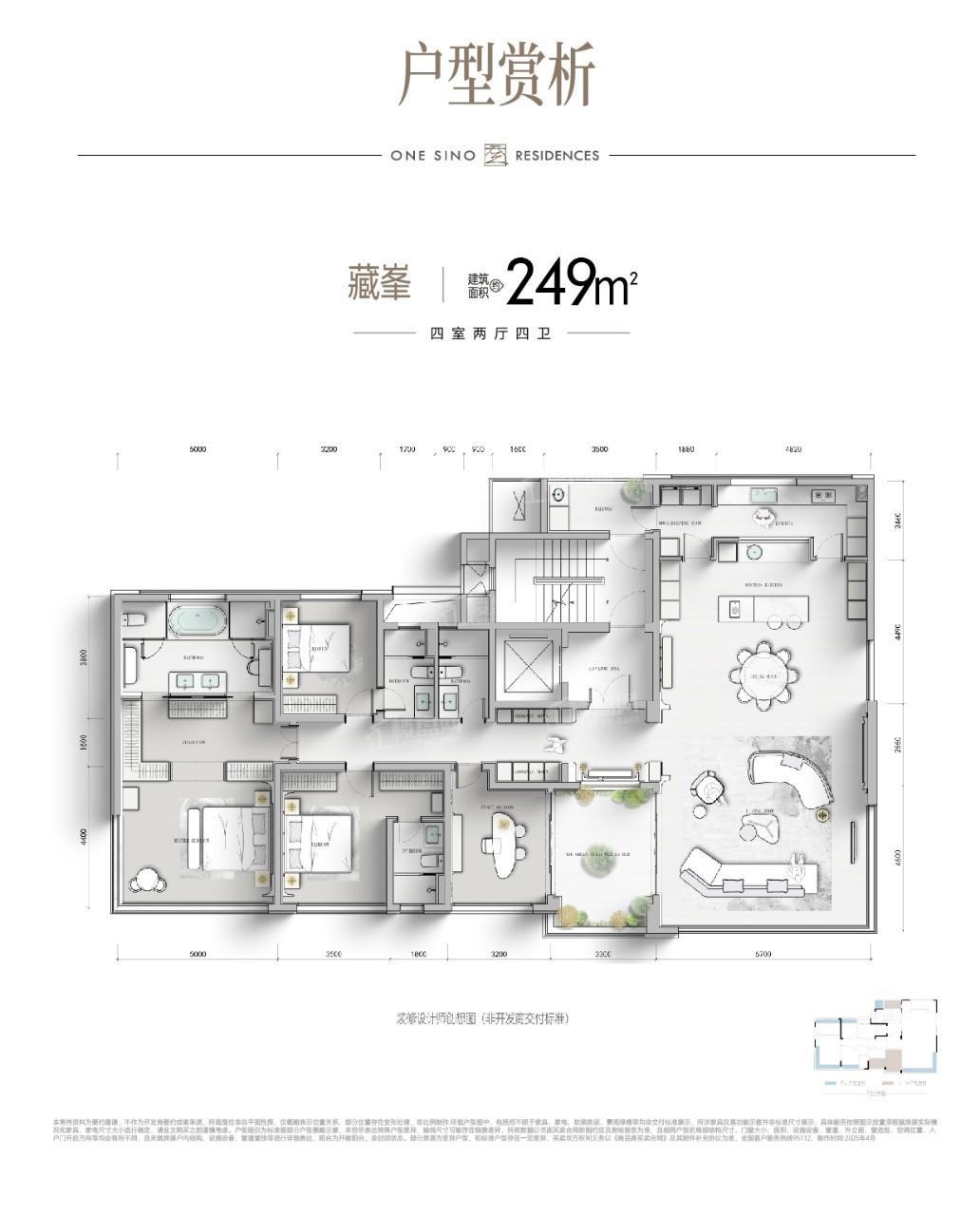 成都中海锦叁号院4室2厅3卫户型图-成都楼盘网
