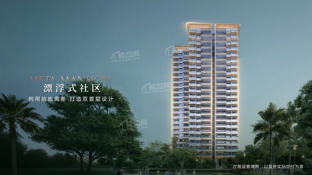 越秀云萃实景图