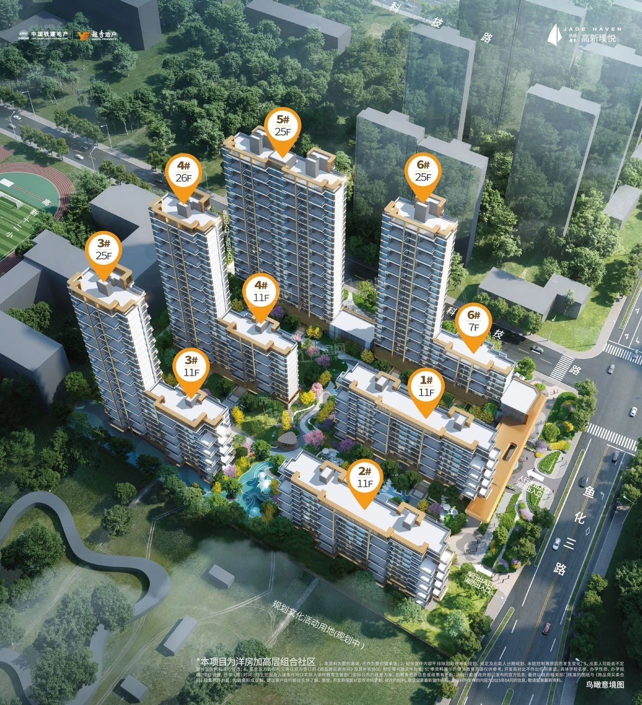 铁建越秀高新璞悦效果图