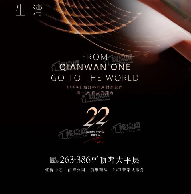 前湾壹号效果图